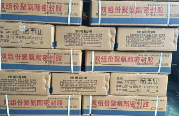 荣县聚硫密封胶